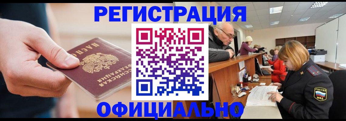 регистрация для школы в Павловске