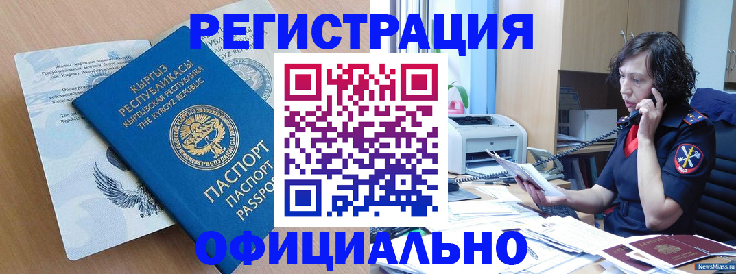 прописка для военкомата в Павловске