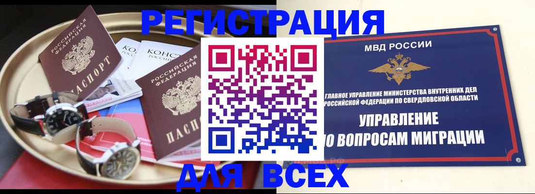временная регистрация в квартире в Павловске